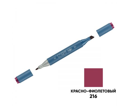 Маркер двусторонний для скетчинга Гамма "Студия", красно-фиолетовый, корпус трехгранный, пулевид./клиновид. наконечники 1204M0216