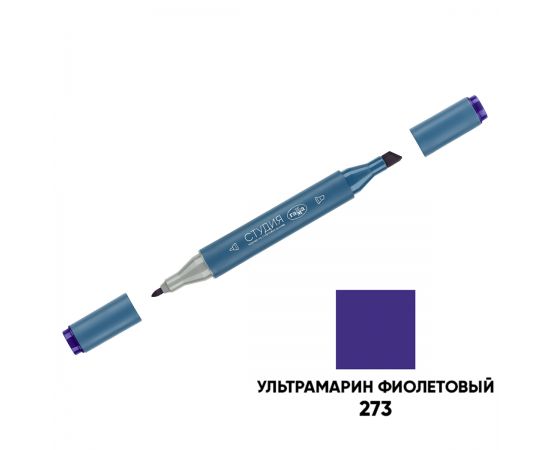 Маркер двусторонний для скетчинга Гамма "Студия", ультрамарин фиолетовый, корпус трехгранный, пулевид./клиновид. наконечники 1204M0273