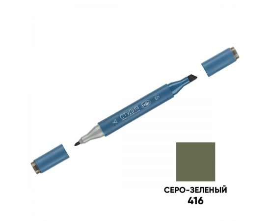 Маркер двусторонний для скетчинга Гамма "Студия", серо-зеленый, корпус трехгранный, пулевид./клиновид. наконечники 1204M0416