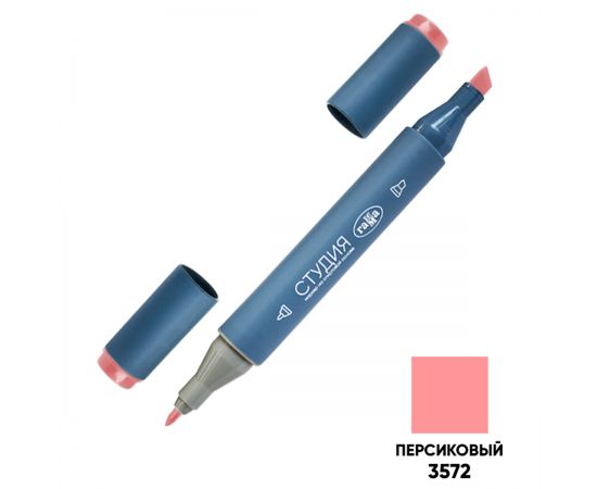 Маркер двусторонний для скетчинга Гамма "Студия", персиковый, корпус трехгранный, пулевид./клиновид. наконечники 1204M3572