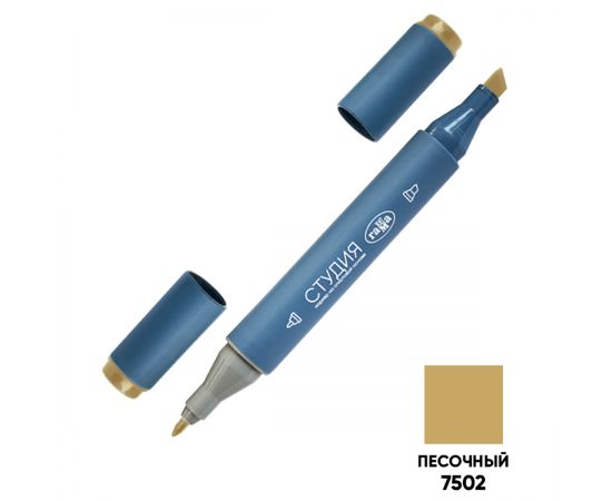 Маркер двусторонний для скетчинга Гамма "Студия", песочный, корпус трехгранный, пулевид./клиновид. наконечники 1204M7502