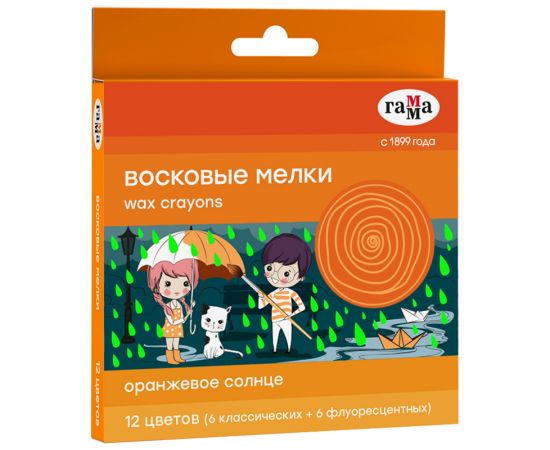 Мелки восковые Гамма "Оранжевое солнце", 12цв., (неоновые + классич.) круглые, картон, европодвес 161220201