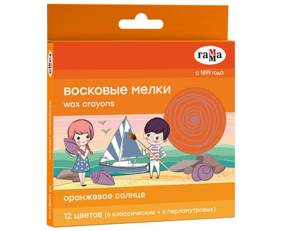 Мелки восковые Гамма "Оранжевое солнце", 12цв., (перламутр. + классич.) круглые, картон, европодвес 161220202
