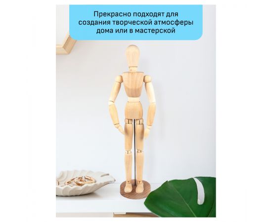 Манекен человека художественный Гамма "Студия", мужской, деревянный, 30см 180520218