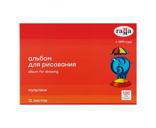 Альбом для рисования 12л., А4, на скрепке Гамма "Мультики", 120г/м2 19122022_12