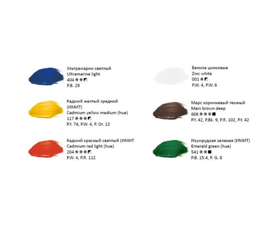 Краски масляные Гамма "Студия", 06 цветов, туба 18мл, картон. упаковка 201004