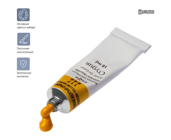 Краски масляные Гамма "Студия", 06 цветов, туба 18мл, картон. упаковка 201004