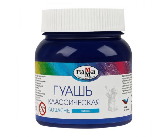 Гуашь Гамма "Классическая", синяя, 220мл 221066232/2