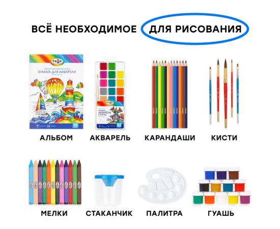 Набор юного художника Гамма "Классический", 11 предметов, в подарочной коробке 2405191