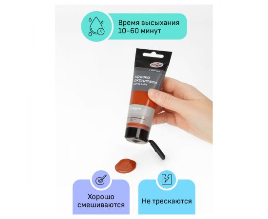 Краска акриловая художественная Гамма "Студия", 75мл, пластиковая туба, английская красная 280220207