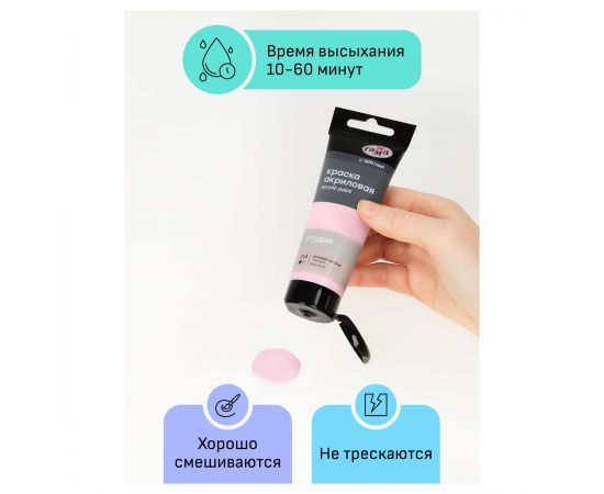 Краска акриловая художественная Гамма "Студия", 75мл, пластиковая туба, розовая светлая 280220214