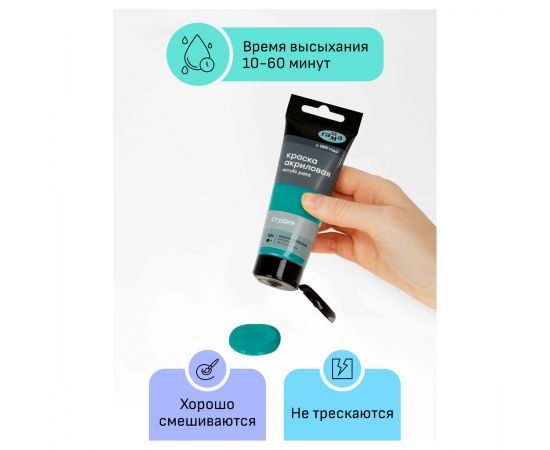 Краска акриловая художественная Гамма "Студия", 75мл, пластиковая туба, зеленая изумрудная 280220504