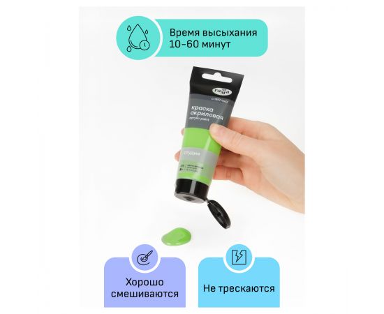 Краска акриловая художественная Гамма "Студия", 75мл, пластиковая туба, желто-зеленая 280220523