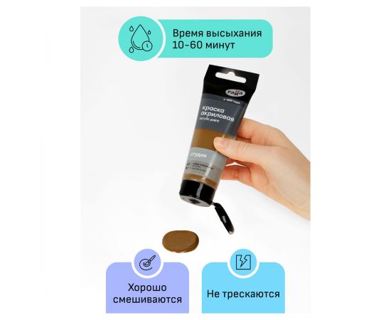 Краска акриловая художественная Гамма "Студия", 75мл, пластиковая туба, умбра натуральная 280220609