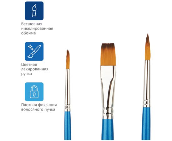 Набор кистей Гамма "Классические" 3шт., синтетика, круглые № 3, 5, плоская № 10, блистер, европодвес 280618.11.27