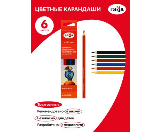 Карандаши цветные Гамма "Мультики", 06цв., трехгранные, заточен., картон. упак., европодвес 290122_06