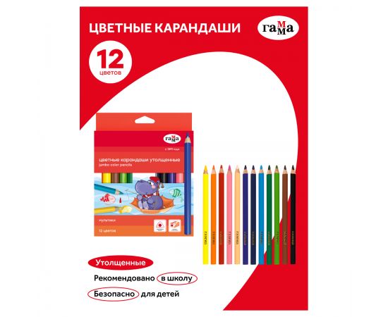 Карандаши цветные Гамма "Мультики", 12цв., с точилкой, утолщенные, заточен., картон, европодвес 80220226