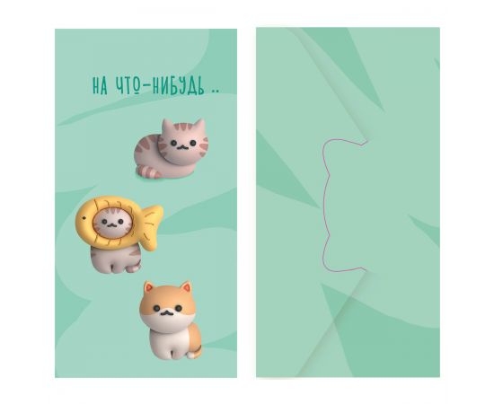 Конверт для денег MESHU "Cat", 85*164мм, глянц. ламинация MS_55126