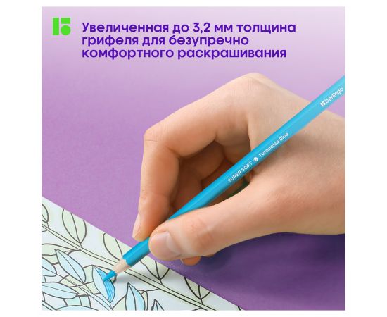 Карандаши цветные Berlingo "SuperSoft. Замки", 24цв., заточен., картон, европодвес SS00124