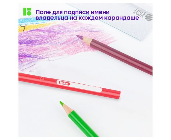 Карандаши цветные Berlingo "SuperSoft. Жил-был кот", 72цв., трехгран., заточен., картон, европодвес SS00572