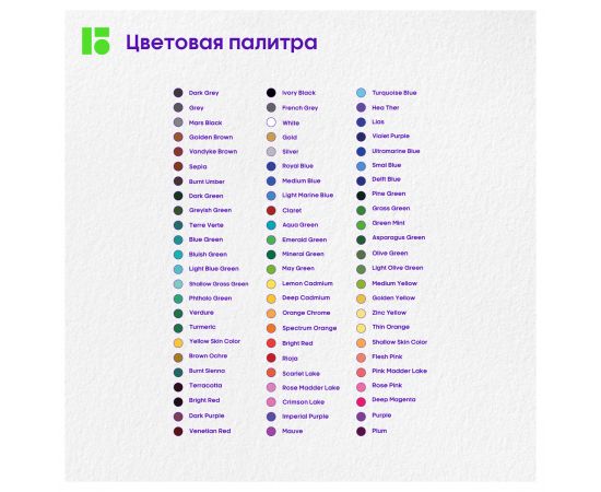 Карандаши цветные Berlingo "SuperSoft. Жил-был кот", 72цв., трехгран., заточен., картон, европодвес SS00572