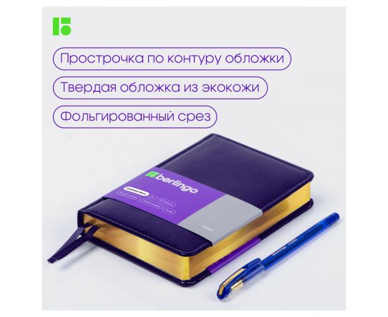Ежедневник недатированный, А6, 160л., кожзам, Berlingo "xGold", зол. срез, фиолетовый UD0_81607