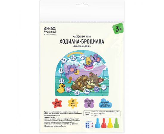 Игра настольная ТРИ СОВЫ "Ходилка-бродилка. Кошки-мышки", пакет с европодвесом НИ_55526