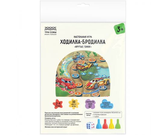 Игра настольная ТРИ СОВЫ "Ходилка-бродилка. Крутые гонки", пакет с европодвесом НИ_55527