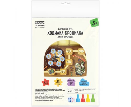 Игра настольная ТРИ СОВЫ "Ходилка-бродилка. Тайна пирамиды", пакет с европодвесом НИ_55531