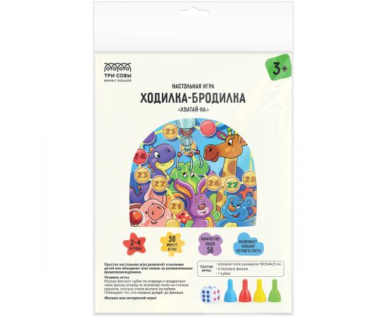 Игра настольная ТРИ СОВЫ "Ходилка-бродилка. Хватай-ка", пакет с европодвесом НИ_55532