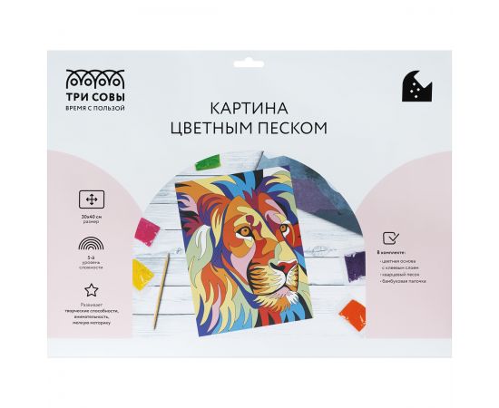 Картина цветным песком ТРИ СОВЫ "Яркий лев", картонный пакет с европодвесом ФП_47866