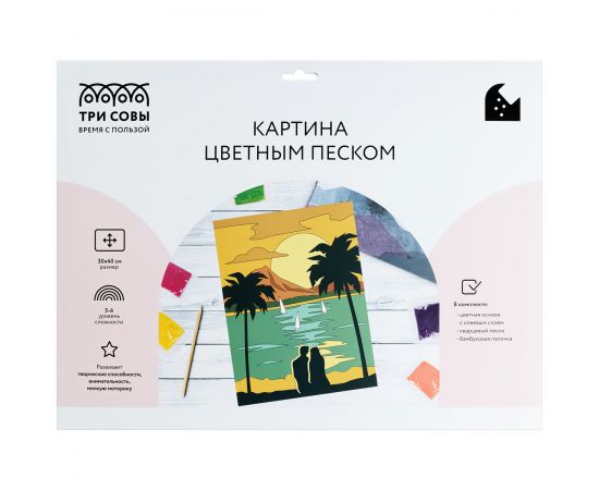Картина цветным песком ТРИ СОВЫ "Романтический закат", картонный пакет с европодвесом ФП_47868