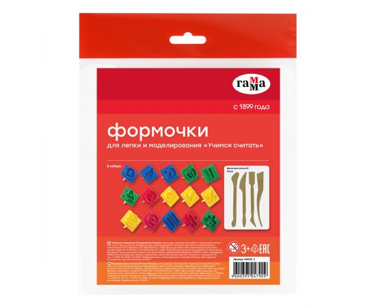 Формочки для лепки и моделирования Гамма "Учимся считать" 100323_3