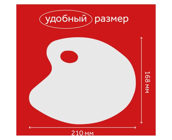 Палитра Гамма, плоская, овальная, белая, пластик 10122023