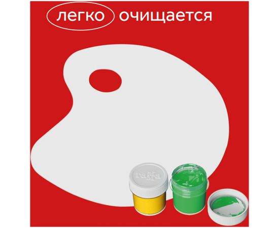 Палитра Гамма, плоская, овальная, белая, пластик 10122023