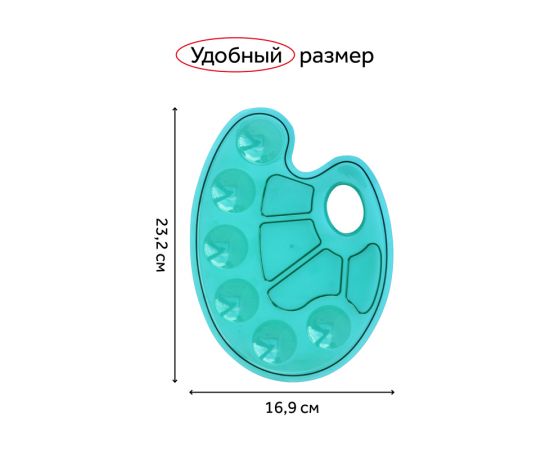Палитра художника Гамма, 10 ячеек, ассорти, пластик 10122044