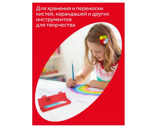 Пенал-футляр для кистей Гамма, 350*90*35мм, пластик, ассорти 10122046