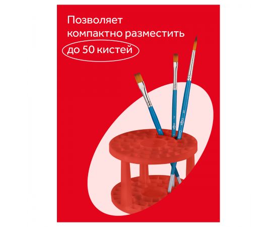 Подставка для кистей Гамма, пластик, ассорти 10122048