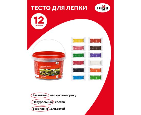 Тесто для лепки Гамма "Мультики", 12 цветов*25г, пластиковая банка с ручкой 150722_02