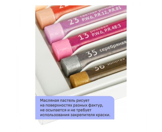Пастель масляная Гамма "Студия", 16 цветов, картон. упаковка 160320206