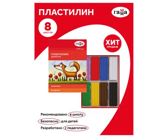Пластилин Гамма "Мультики", 08 цветов, 160г, со стеком, картон. упаковка 280016