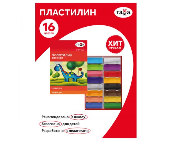 Пластилин Гамма "Мультики", 16 цветов, 320г, со стеком, картон. упаковка 280027