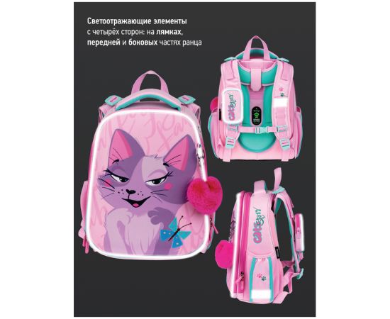 Ранец Berlingo Expert "Princess cat" 37*28*16см, 2 отделения, 2 кармана, анатомическая спинка RU07105