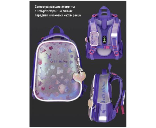 Ранец Berlingo Expert "Diamonds" 37*28*16см, 2 отделения, 2 кармана, анатомическая спинка RU07116