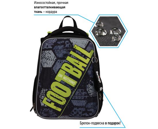Ранец Berlingo Expert "Football or nothing" 37*28*16см, 2 отделения, 2 кармана, анатомическая спинка RU07123