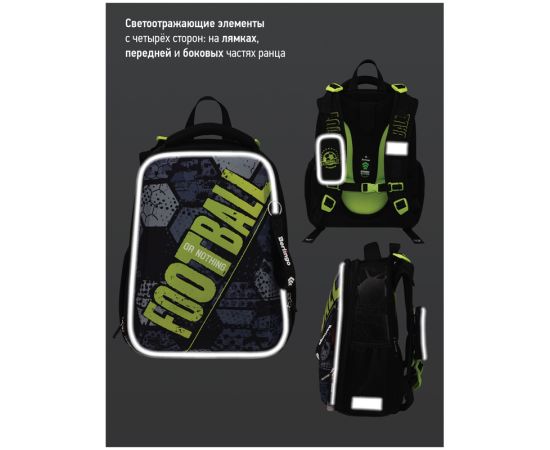 Ранец Berlingo Expert "Football or nothing" 37*28*16см, 2 отделения, 2 кармана, анатомическая спинка RU07123