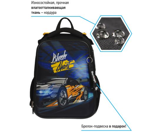 Ранец Berlingo Expert "Black ghost" 37*28*16см, 2 отделения, 2 кармана, анатомическая спинка RU07128