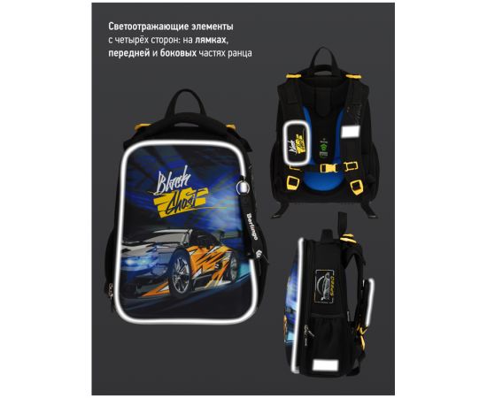 Ранец Berlingo Expert "Black ghost" 37*28*16см, 2 отделения, 2 кармана, анатомическая спинка RU07128
