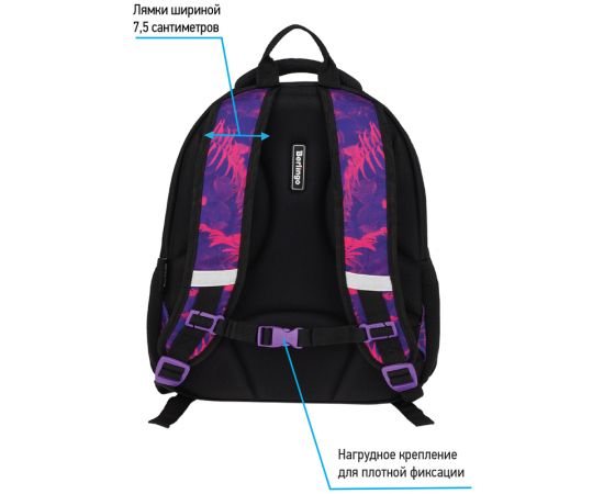Рюкзак Berlingo Bliss "Flora neon" 40*29*19см, 3 отделения, 2 кармана, анатомическая ЭВА спинка RU08051