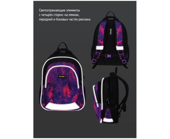 Рюкзак Berlingo Bliss "Flora neon" 40*29*19см, 3 отделения, 2 кармана, анатомическая ЭВА спинка RU08051